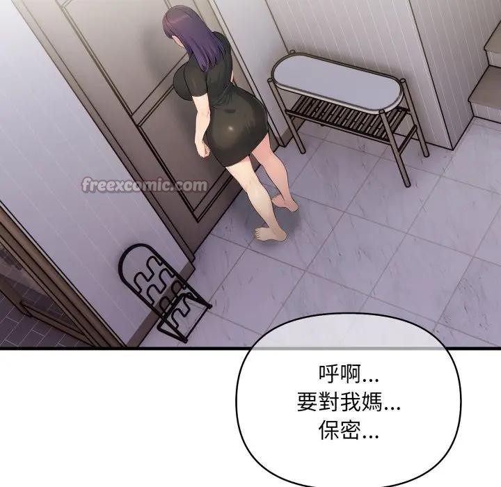 遇見美魔女房東第6話