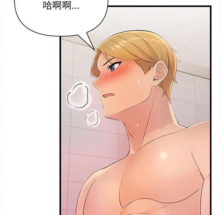 遇見美魔女房東第7話