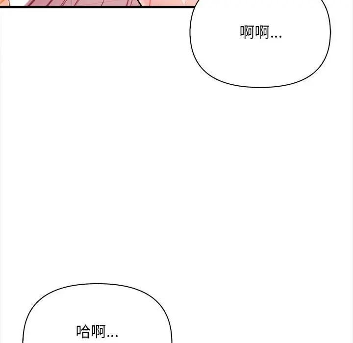 遇見美魔女房東第7話