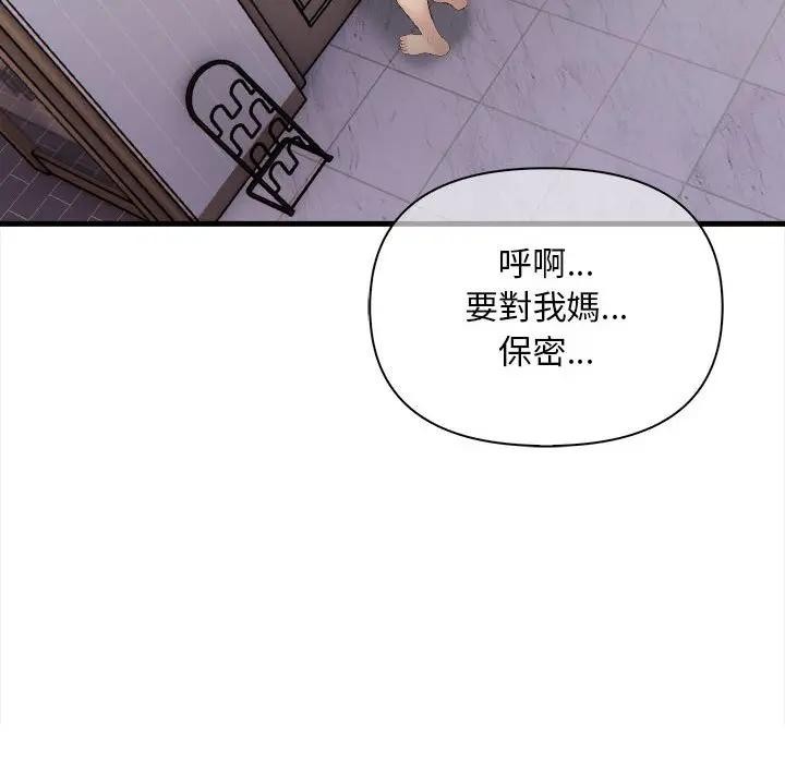 遇見美魔女房東第7話