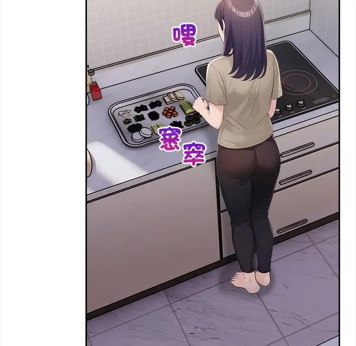 遇見美魔女房東第7話