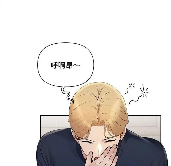 遇見美魔女房東第7話