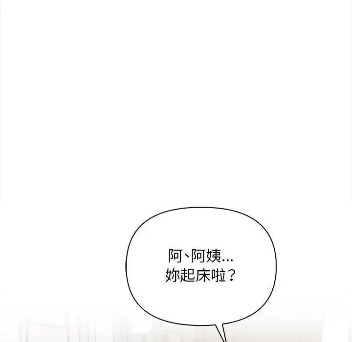 遇見美魔女房東第7話