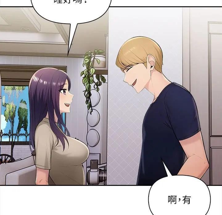 遇見美魔女房東第7話