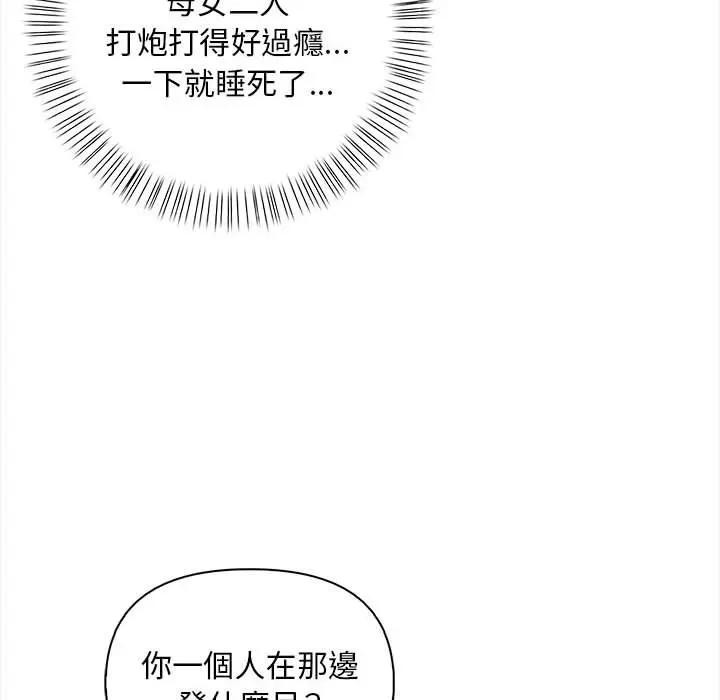 遇見美魔女房東第7話