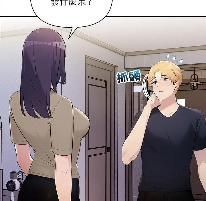 遇見美魔女房東第7話