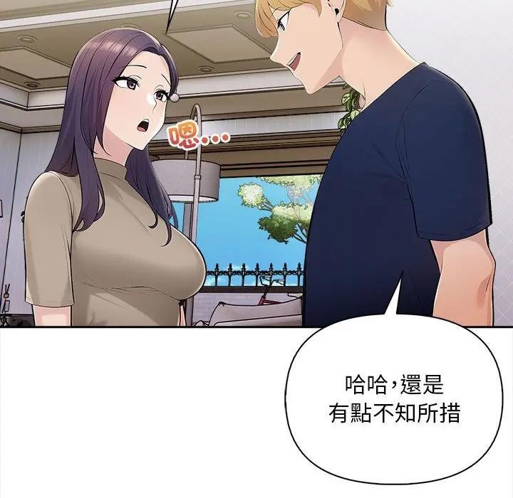 遇見美魔女房東第7話