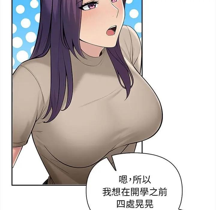 遇見美魔女房東第7話