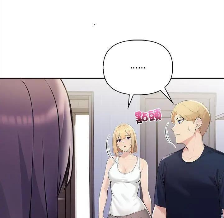 遇見美魔女房東第7話