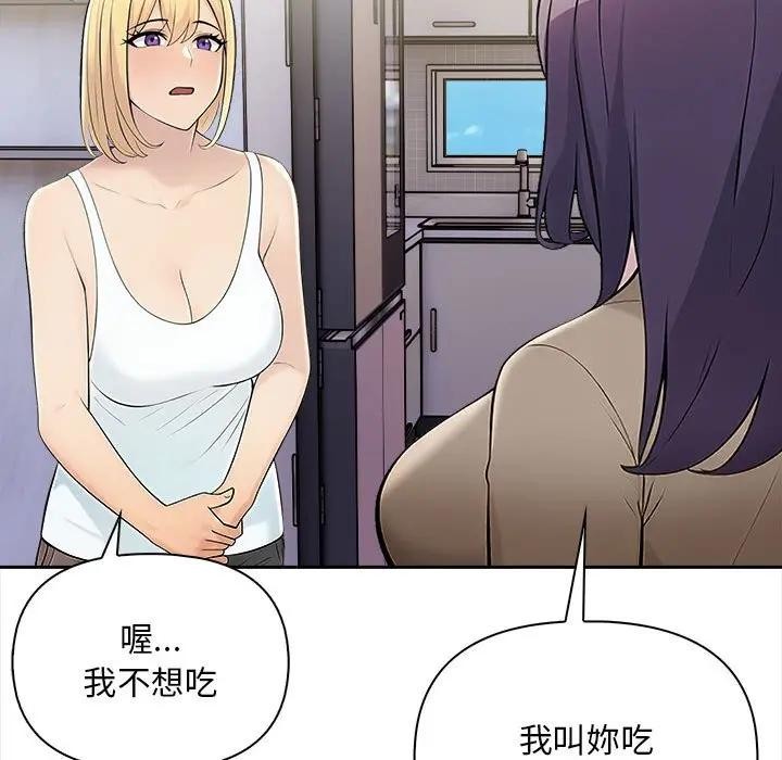 遇見美魔女房東第7話