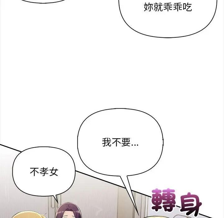 遇見美魔女房東第7話