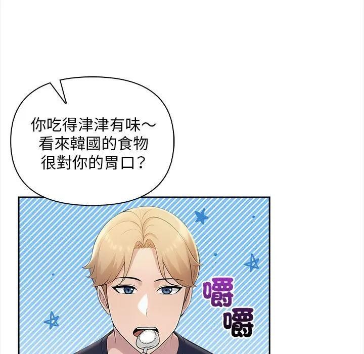 遇見美魔女房東第7話