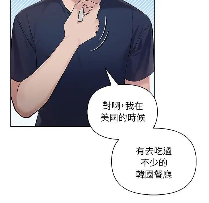 遇見美魔女房東第7話