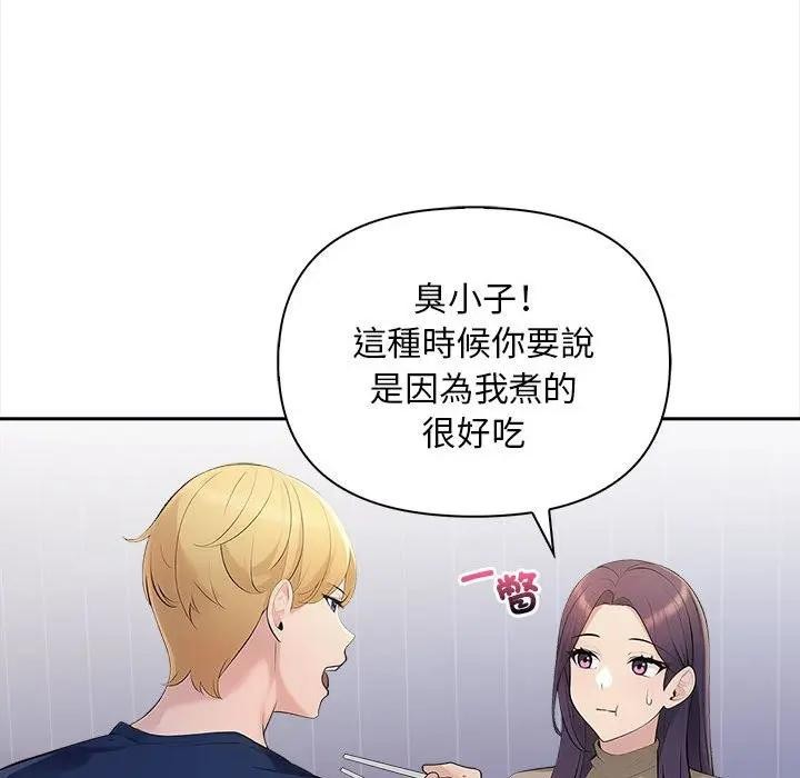 遇見美魔女房東第7話