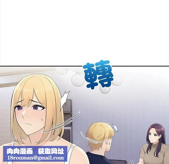 遇見美魔女房東第7話