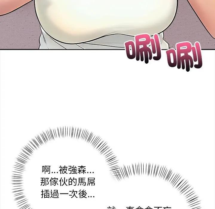 遇見美魔女房東第7話