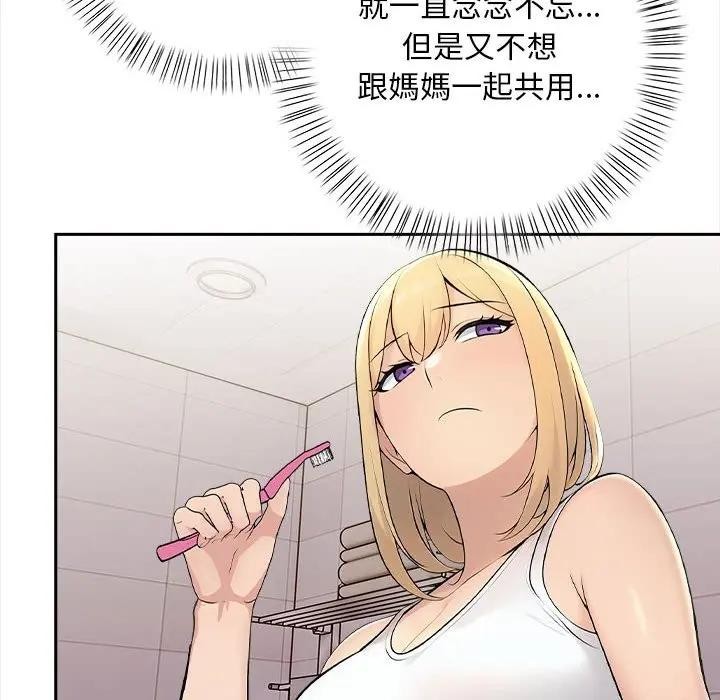 遇見美魔女房東第7話