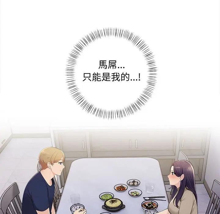 遇見美魔女房東第7話