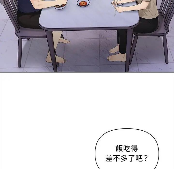 遇見美魔女房東第7話