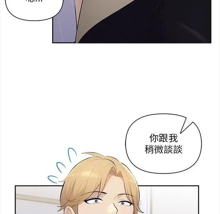 遇見美魔女房東第7話