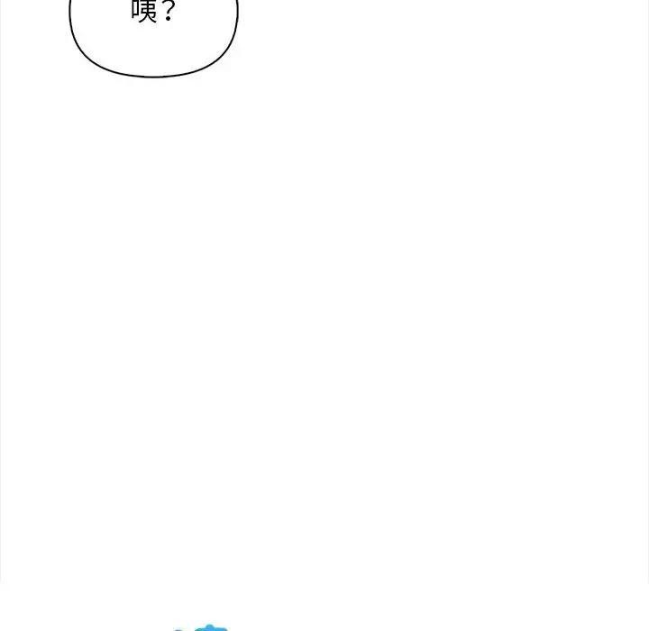 遇見美魔女房東第7話