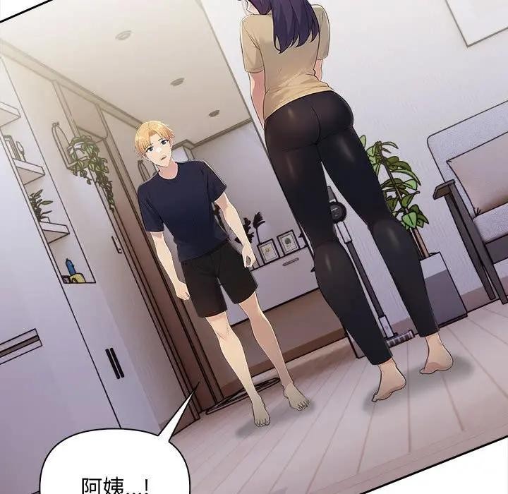 遇見美魔女房東第7話