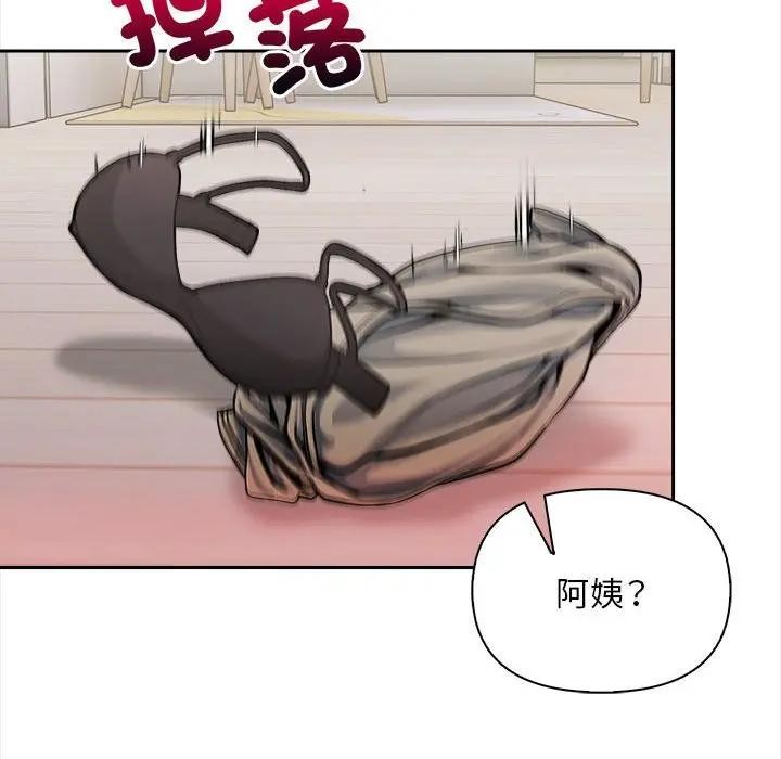 遇見美魔女房東第7話