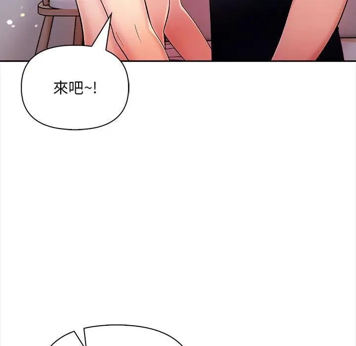 遇見美魔女房東第7話