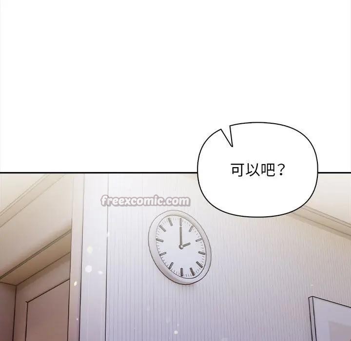 遇見美魔女房東第7話