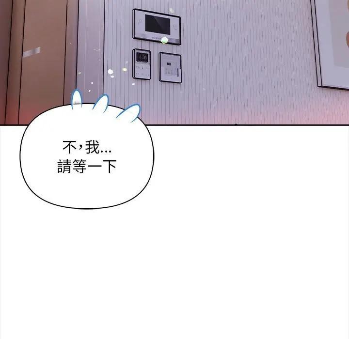 遇見美魔女房東第7話