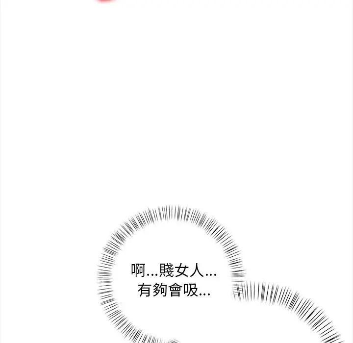 遇見美魔女房東第7話