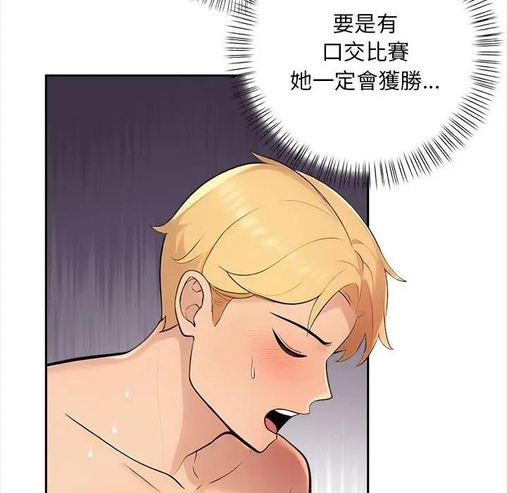 遇見美魔女房東第7話