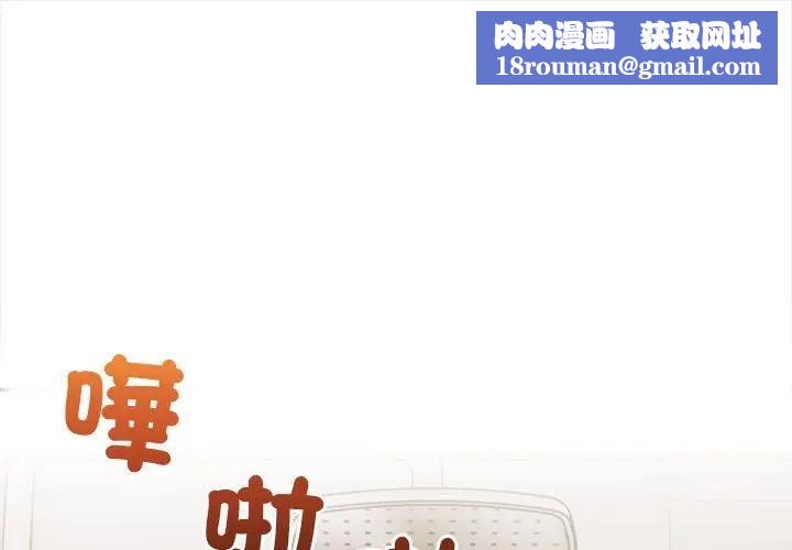 遇見美魔女房東第8話