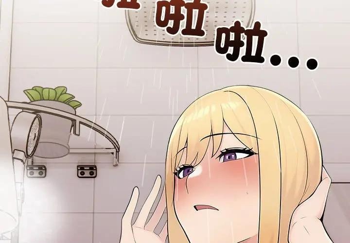 遇見美魔女房東第8話