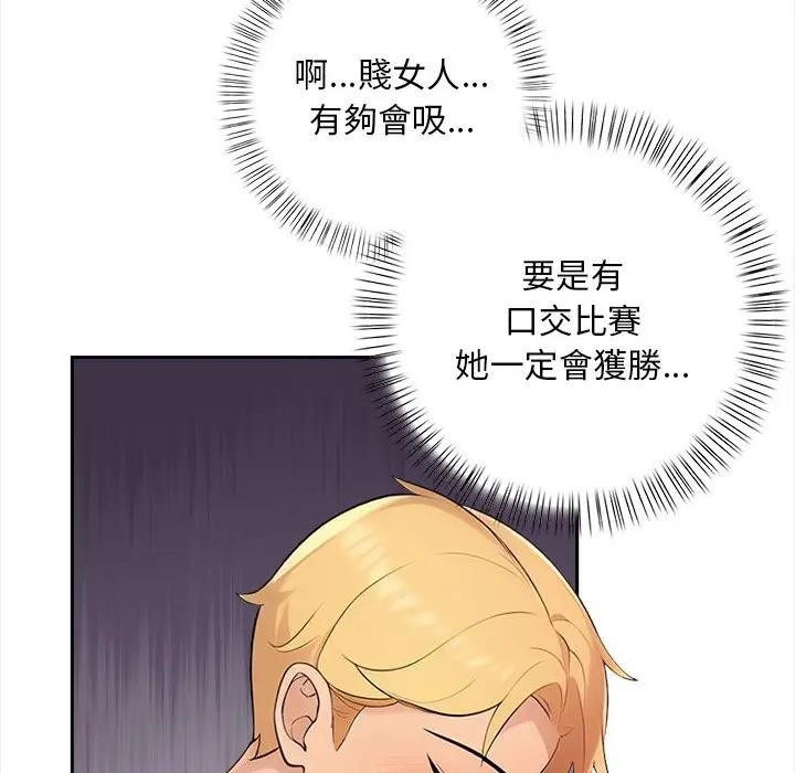 遇見美魔女房東第8話