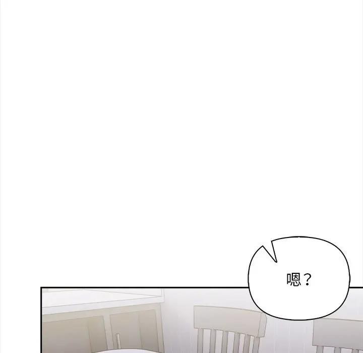 遇見美魔女房東第8話