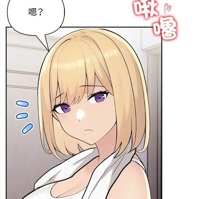 遇見美魔女房東第8話