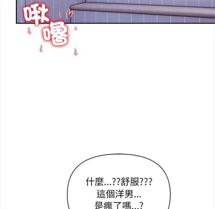 遇見美魔女房東第8話