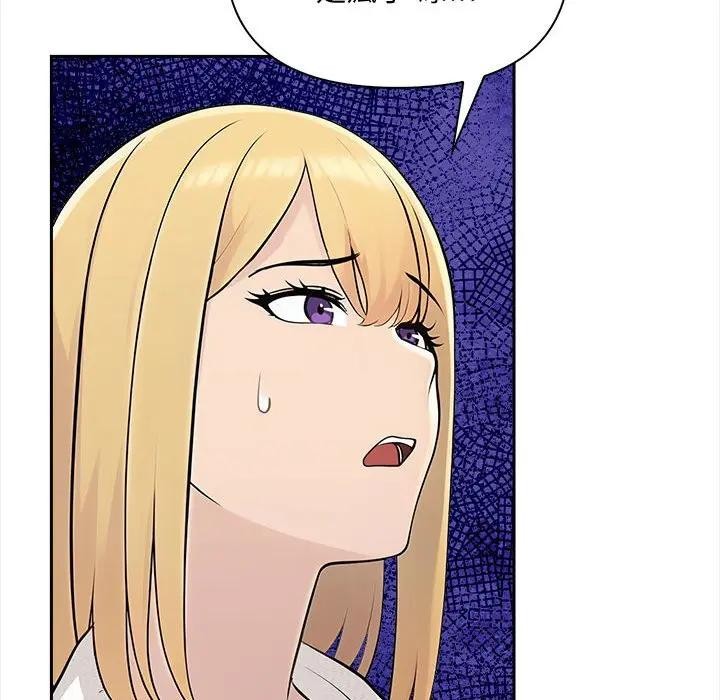 遇見美魔女房東第8話