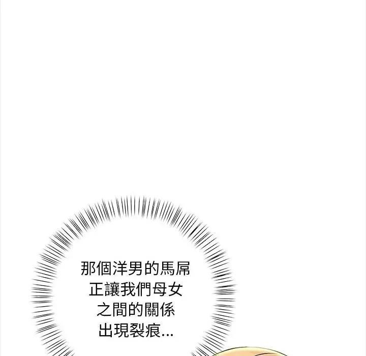 遇見美魔女房東第8話