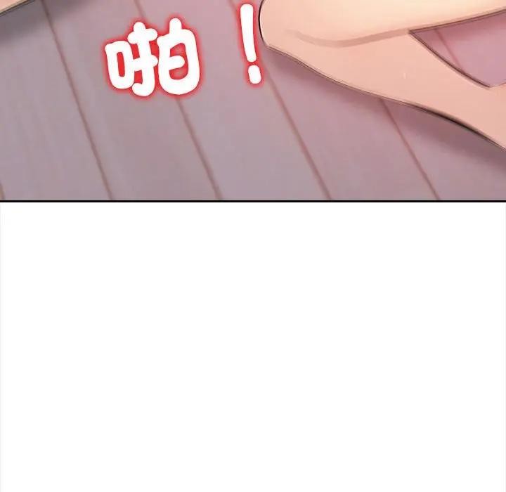 遇見美魔女房東第8話