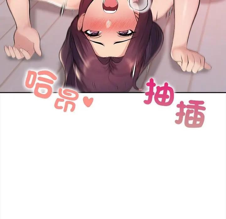 遇見美魔女房東第8話