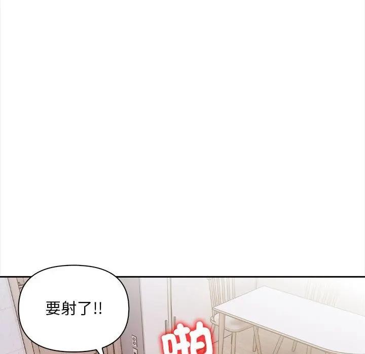 遇見美魔女房東第8話