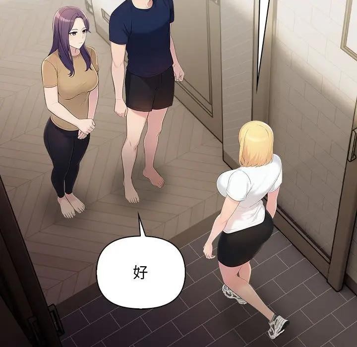 遇見美魔女房東第8話