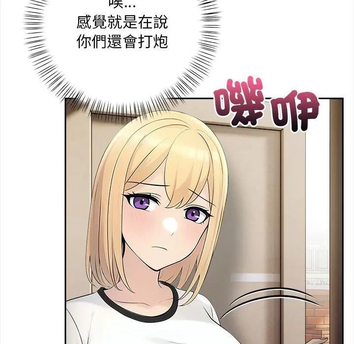 遇見美魔女房東第8話