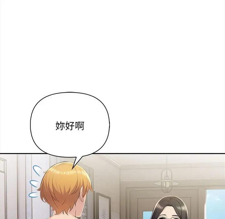 遇見美魔女房東第8話