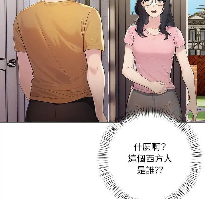 遇見美魔女房東第8話