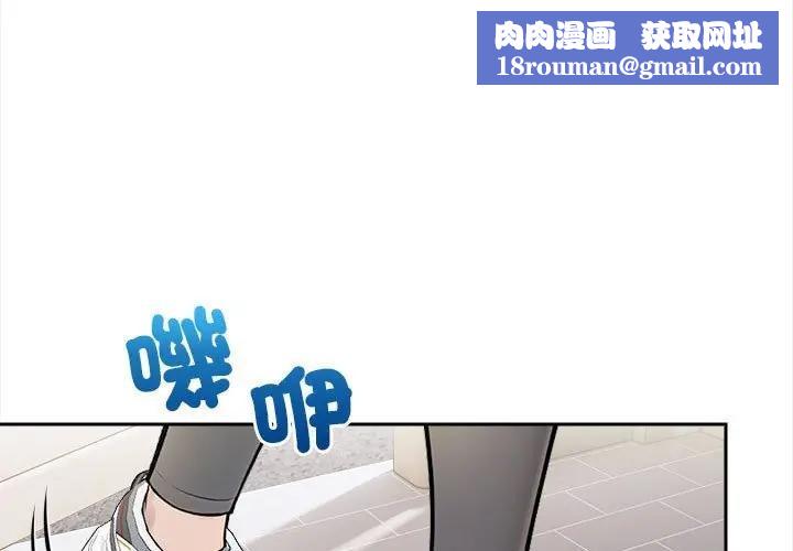 遇見美魔女房東第9話