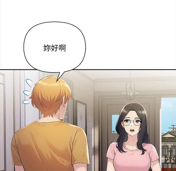 遇見美魔女房東第9話