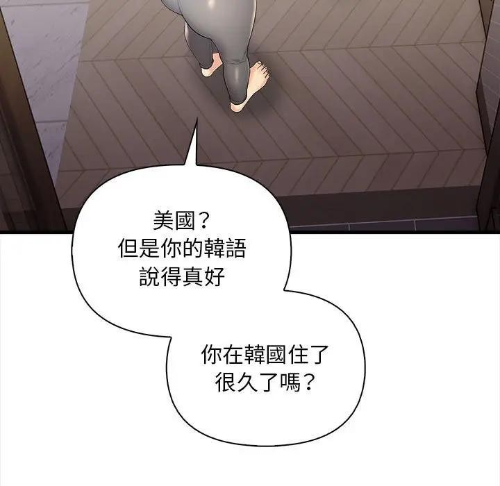 遇見美魔女房東第9話